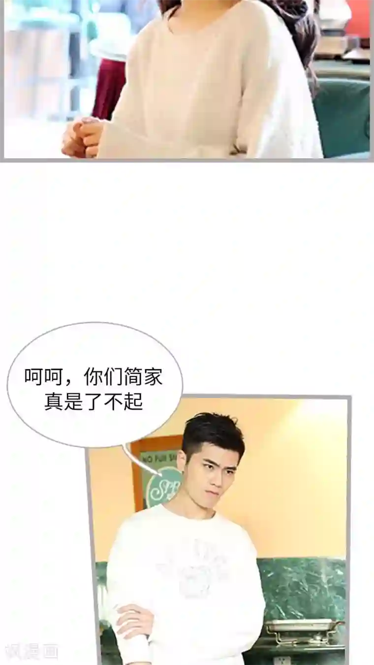 闪婚厚爱第47话