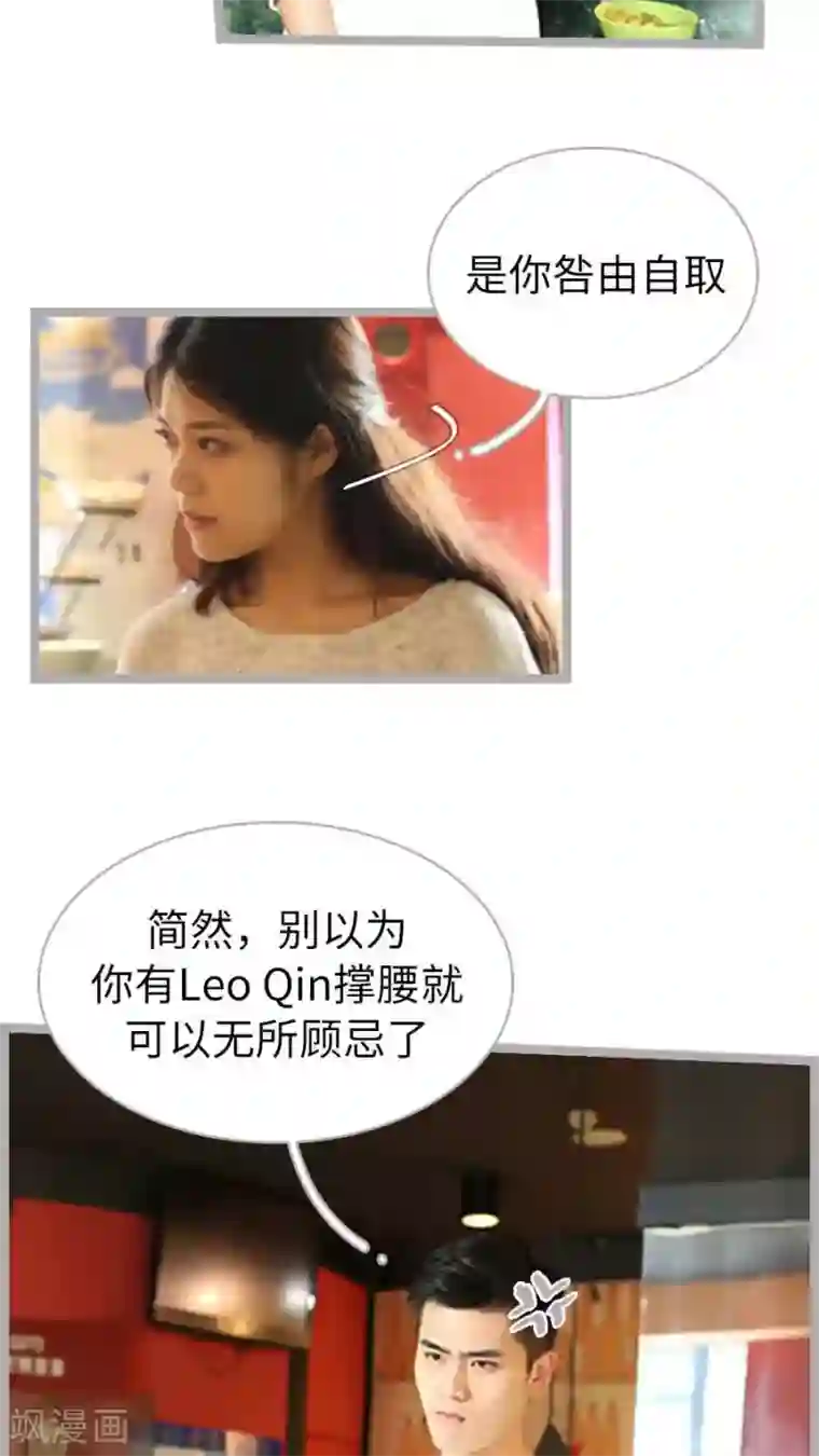 闪婚厚爱第47话