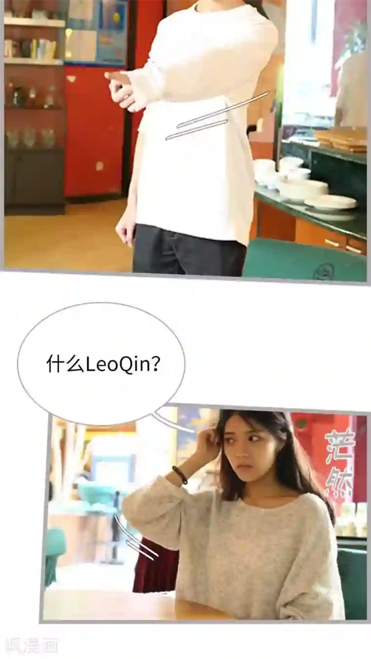 闪婚厚爱第47话