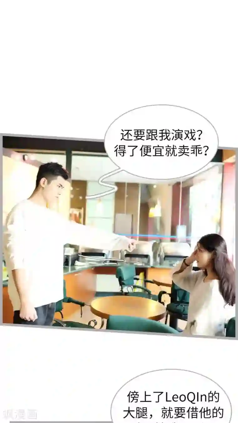 闪婚厚爱第47话