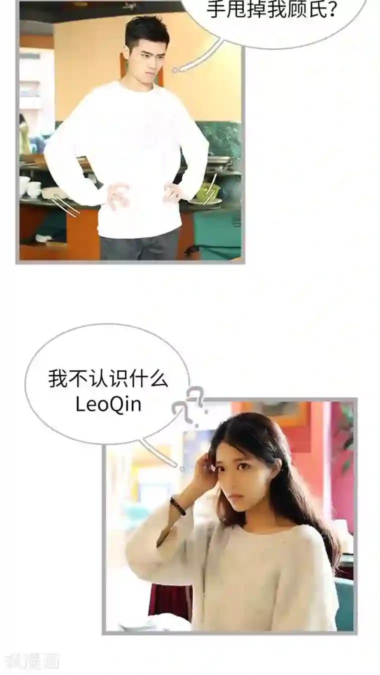 闪婚厚爱第47话