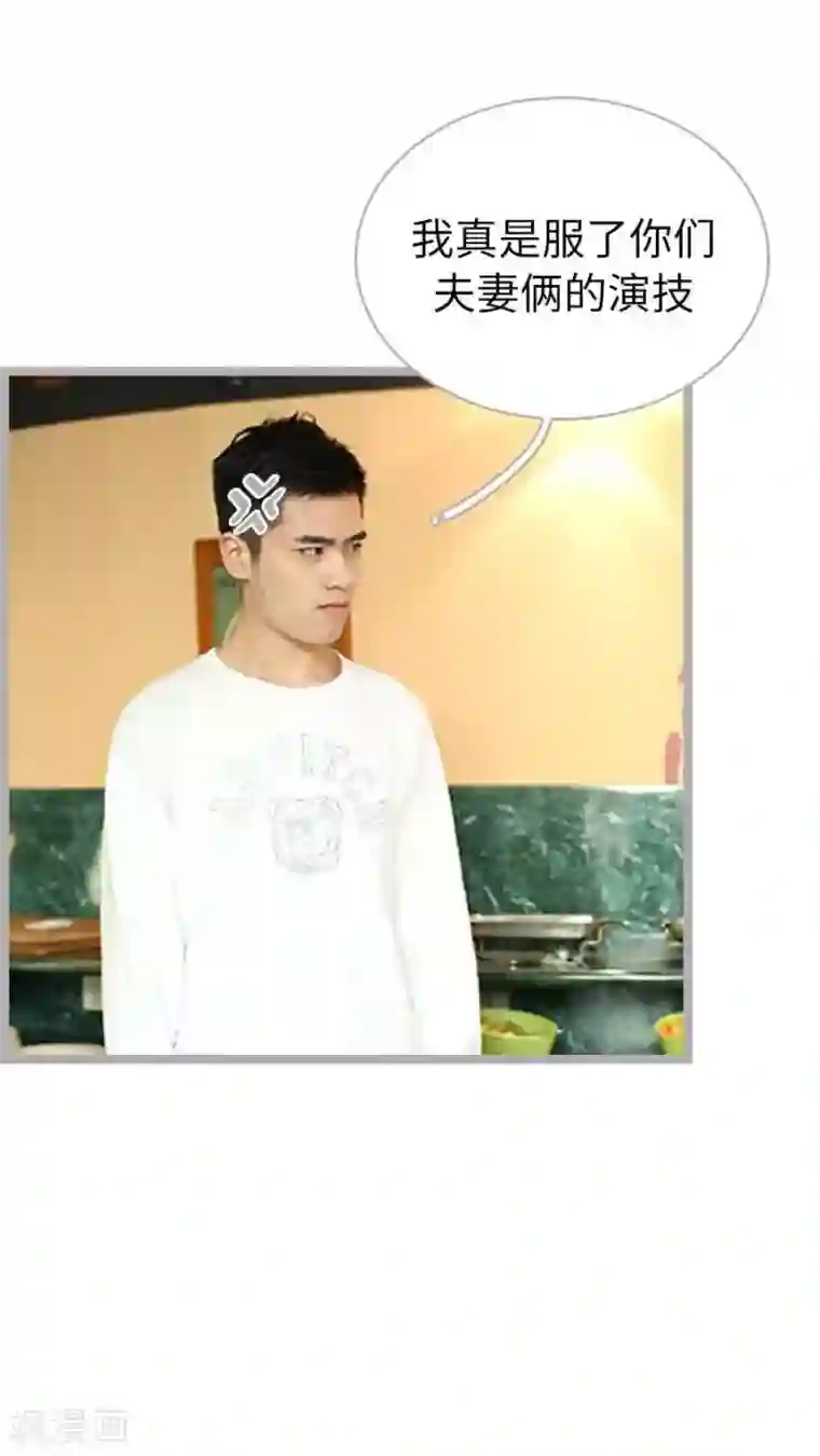 闪婚厚爱第47话