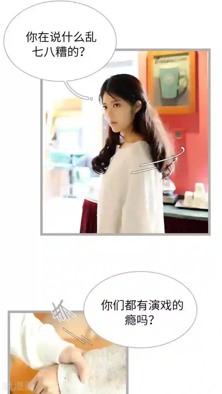 闪婚厚爱第47话