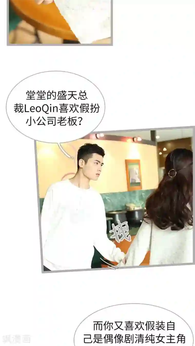 闪婚厚爱第47话