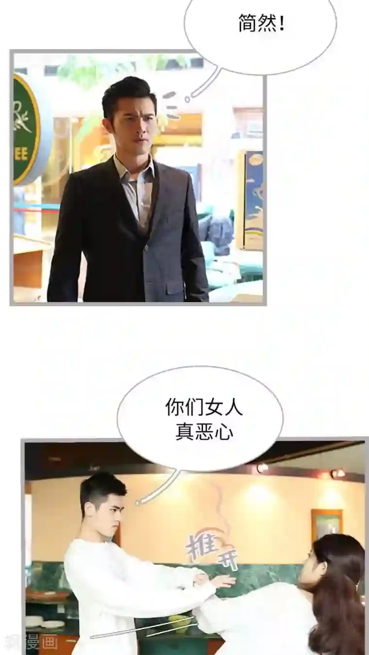 闪婚厚爱第47话