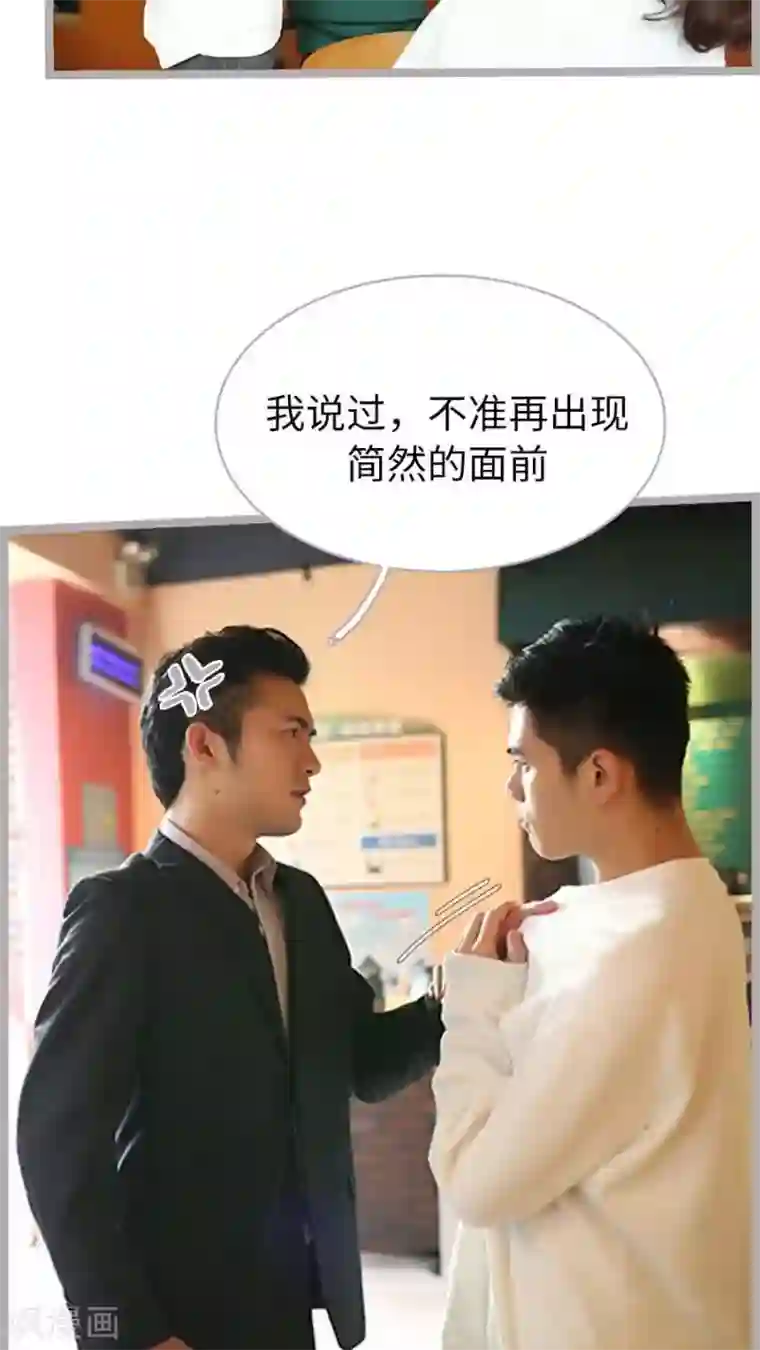 闪婚厚爱第47话