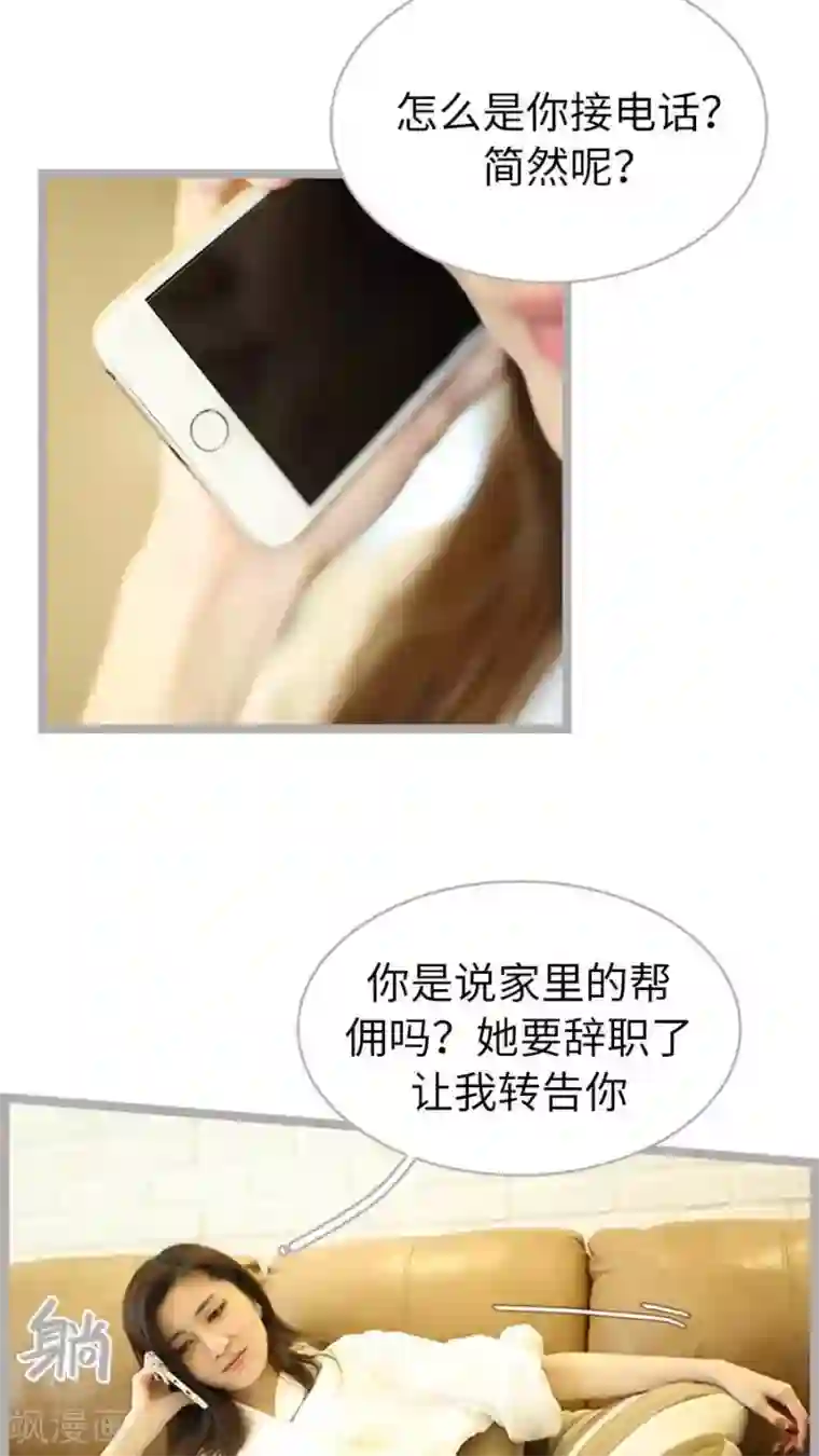 闪婚厚爱第47话