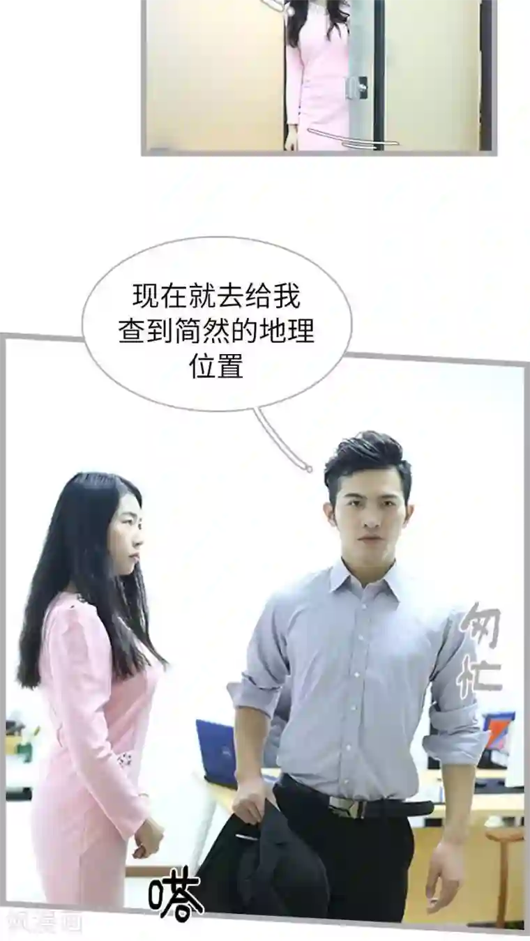 闪婚厚爱第47话