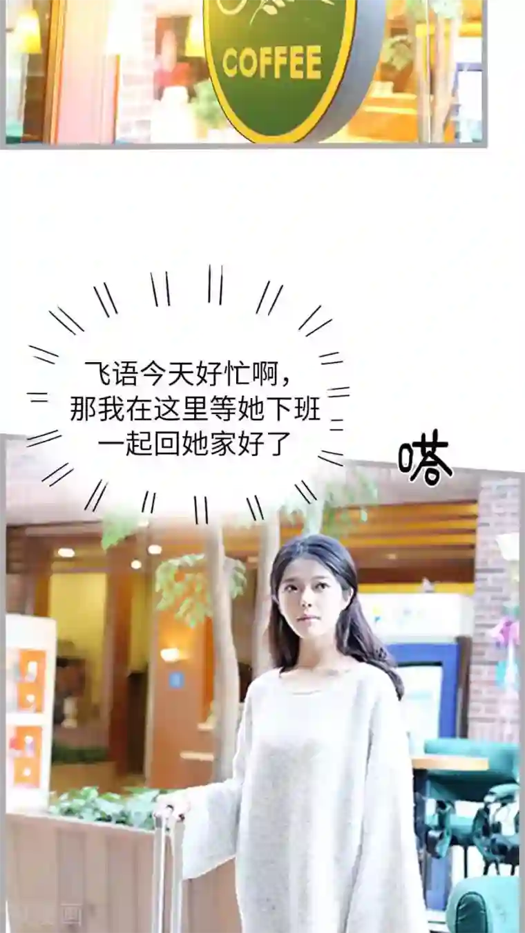 闪婚厚爱第47话