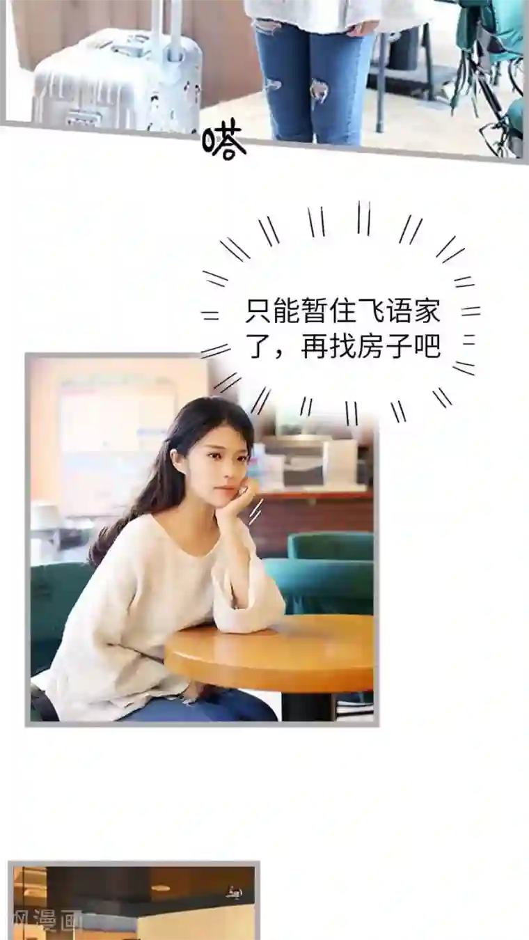 闪婚厚爱第47话