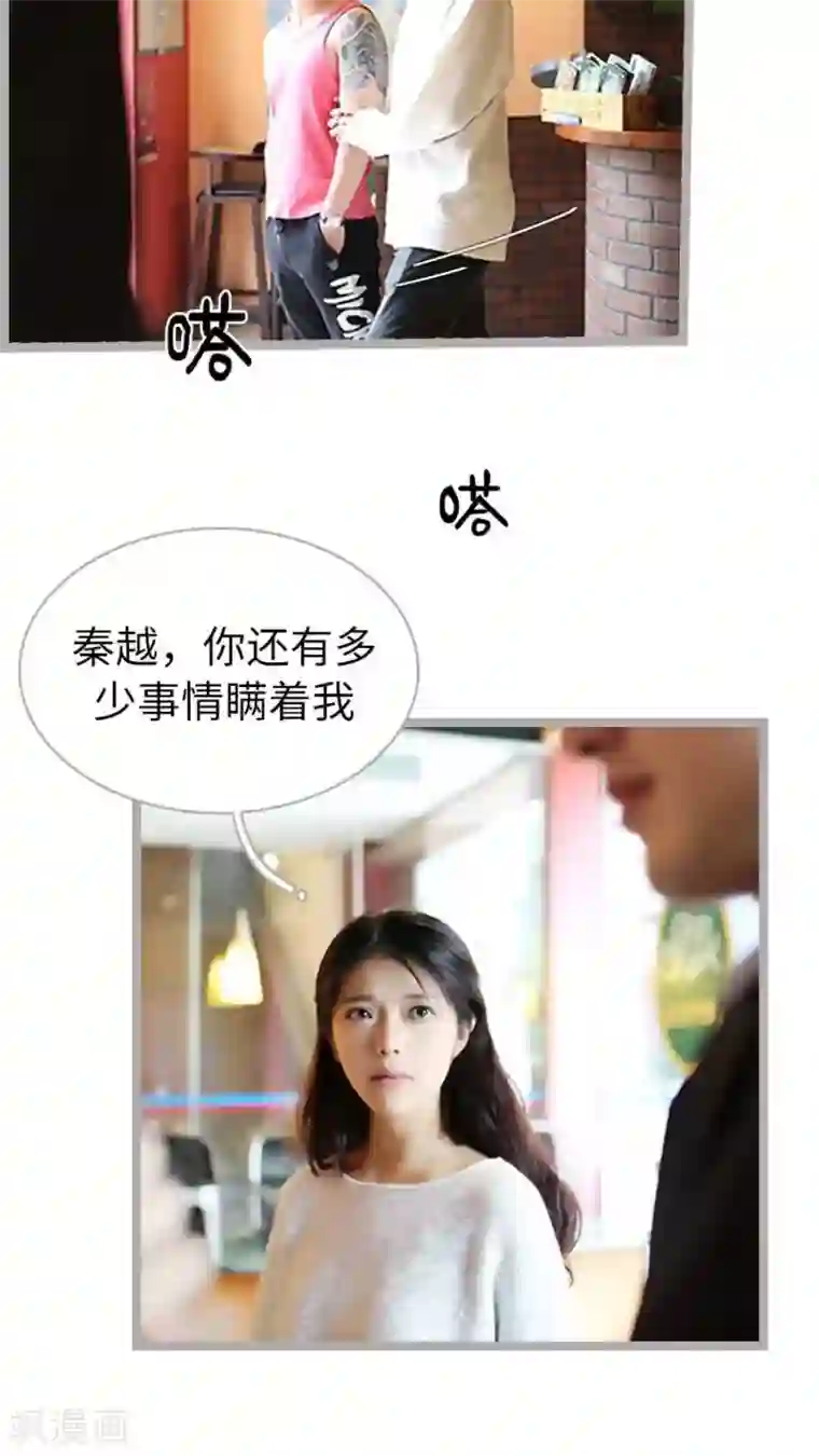 闪婚厚爱第48话