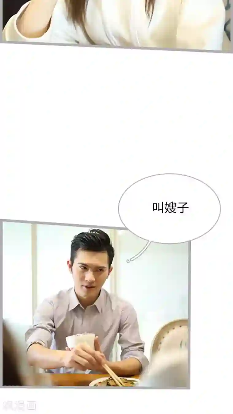 闪婚厚爱第48话