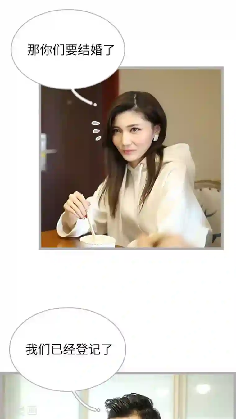 闪婚厚爱第48话