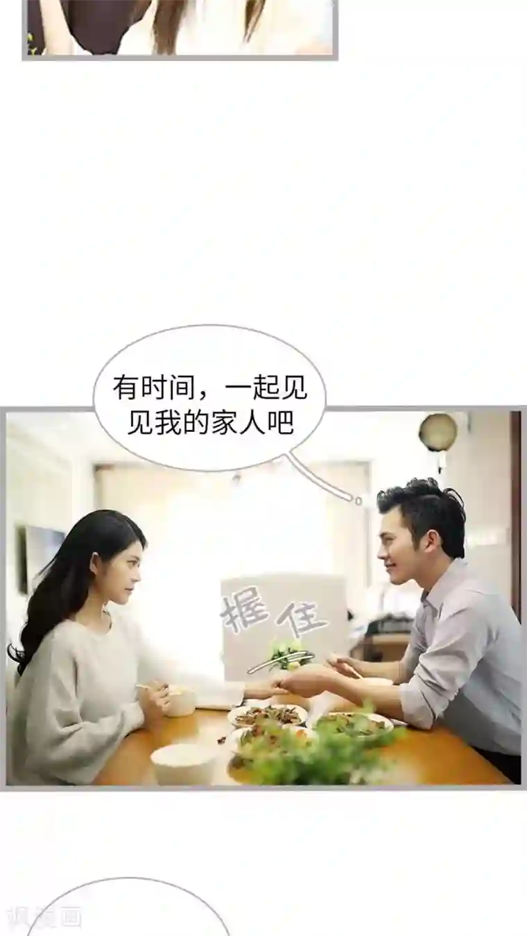 闪婚厚爱第48话