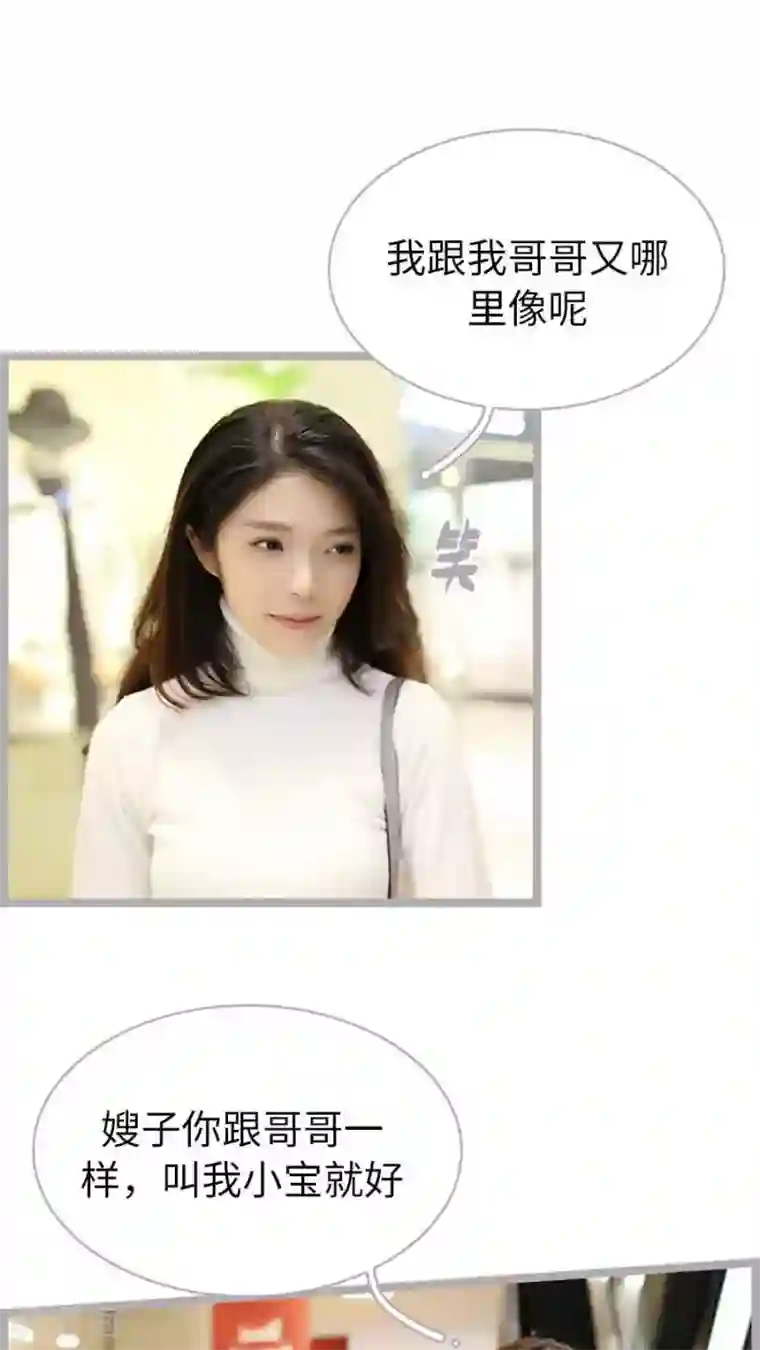 闪婚厚爱第48话