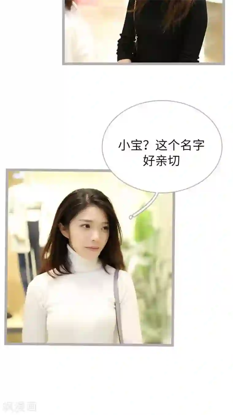 闪婚厚爱第48话