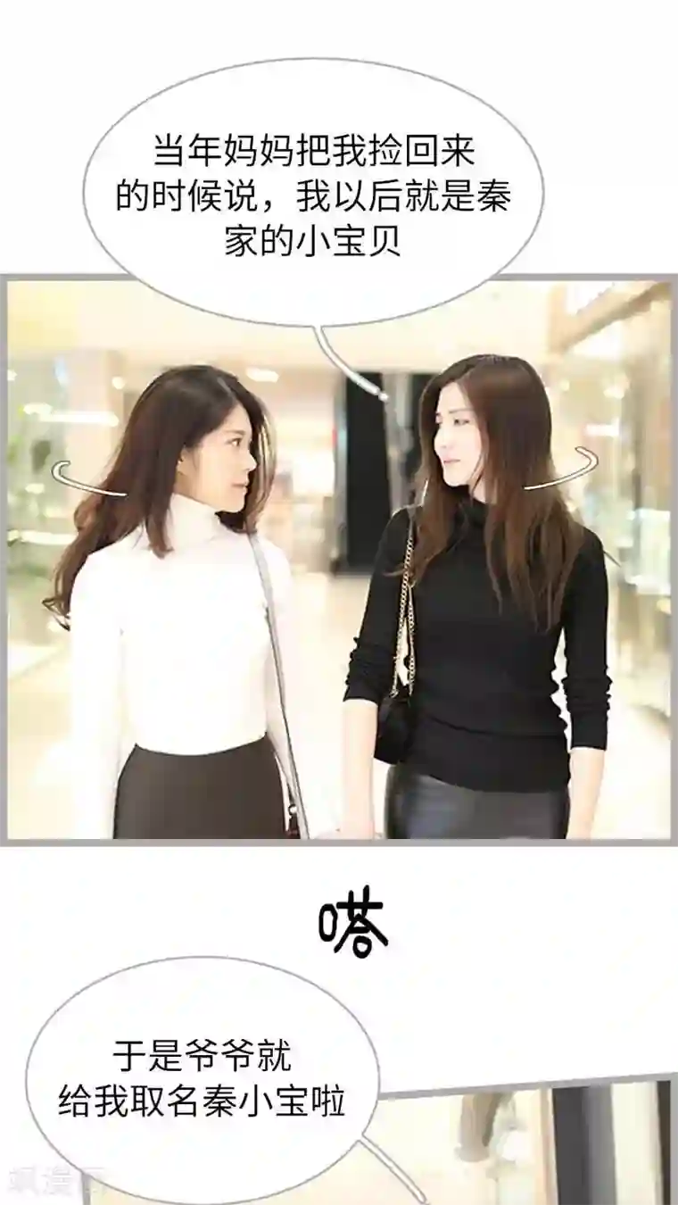 闪婚厚爱第48话