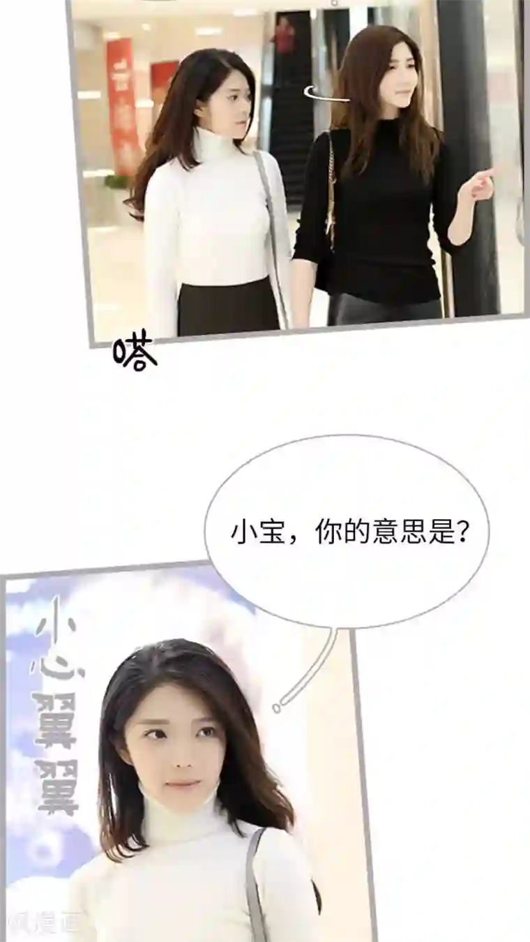 闪婚厚爱第48话