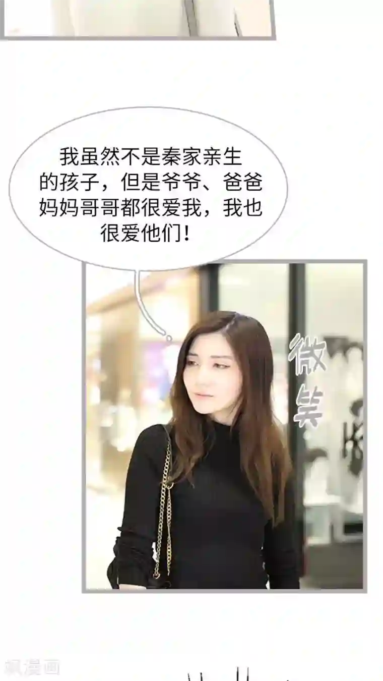 闪婚厚爱第48话