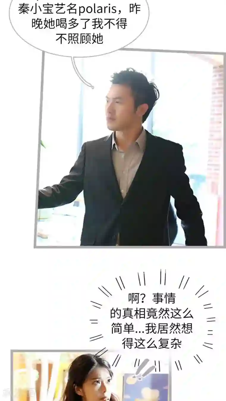 闪婚厚爱第48话