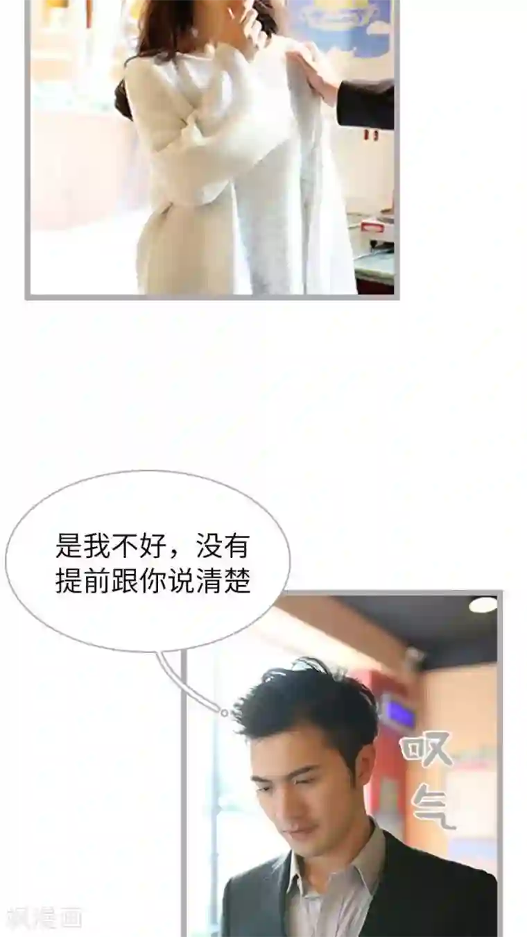 闪婚厚爱第48话