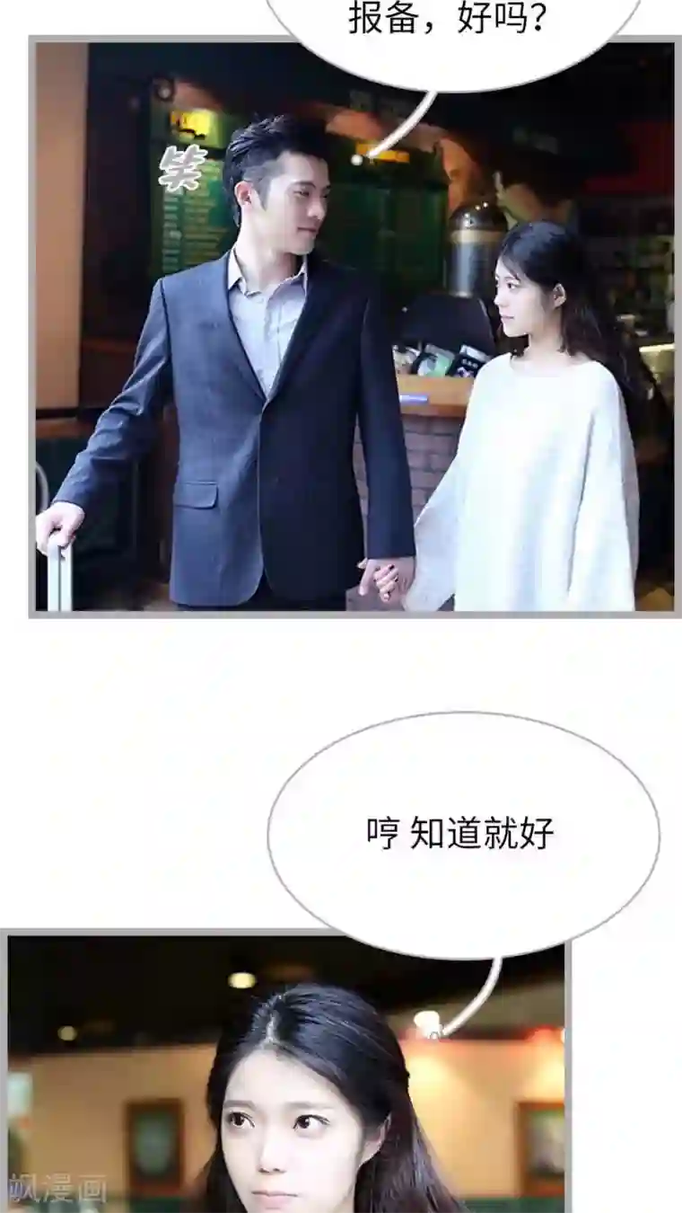 闪婚厚爱第48话