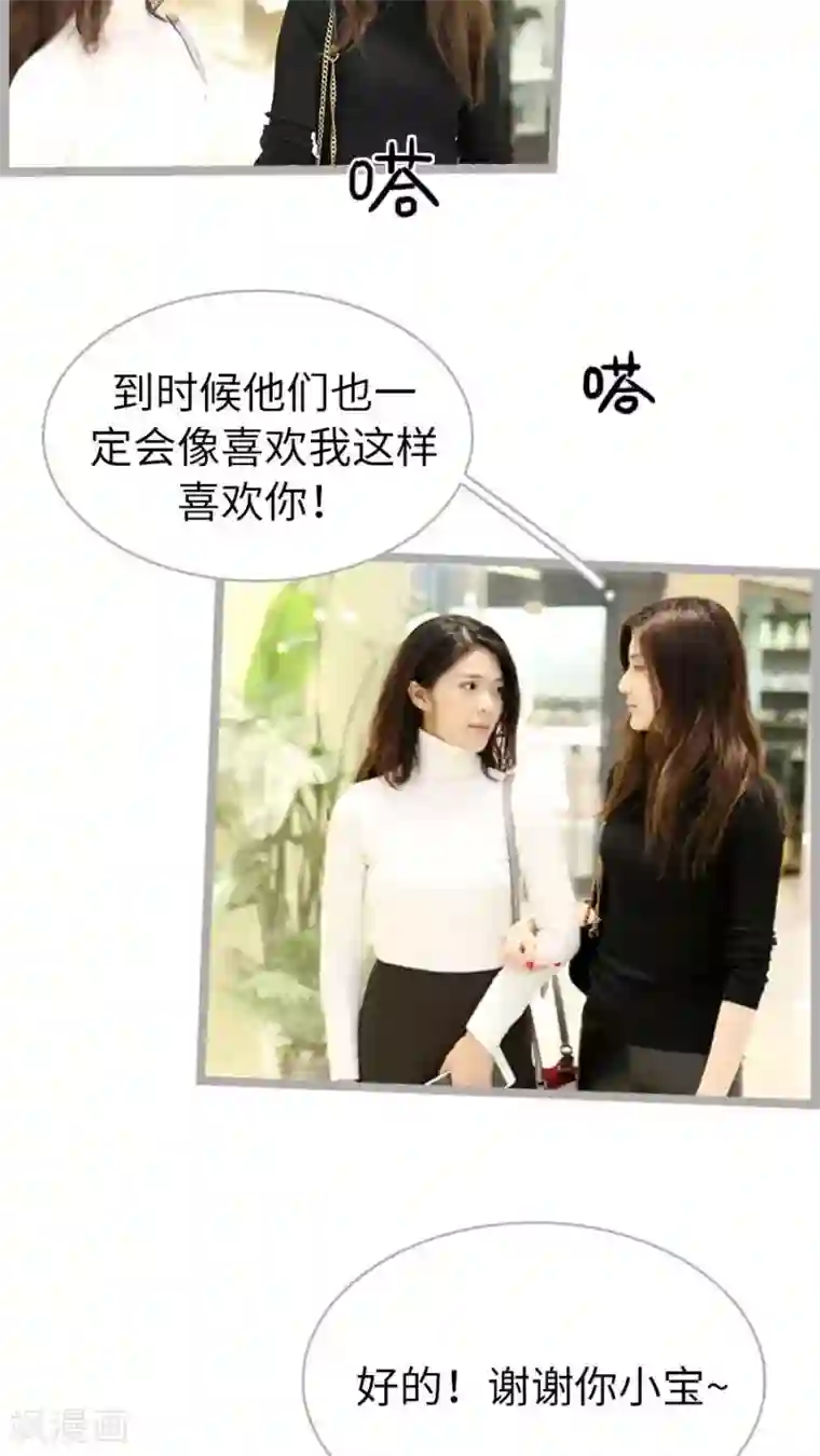 闪婚厚爱第49话