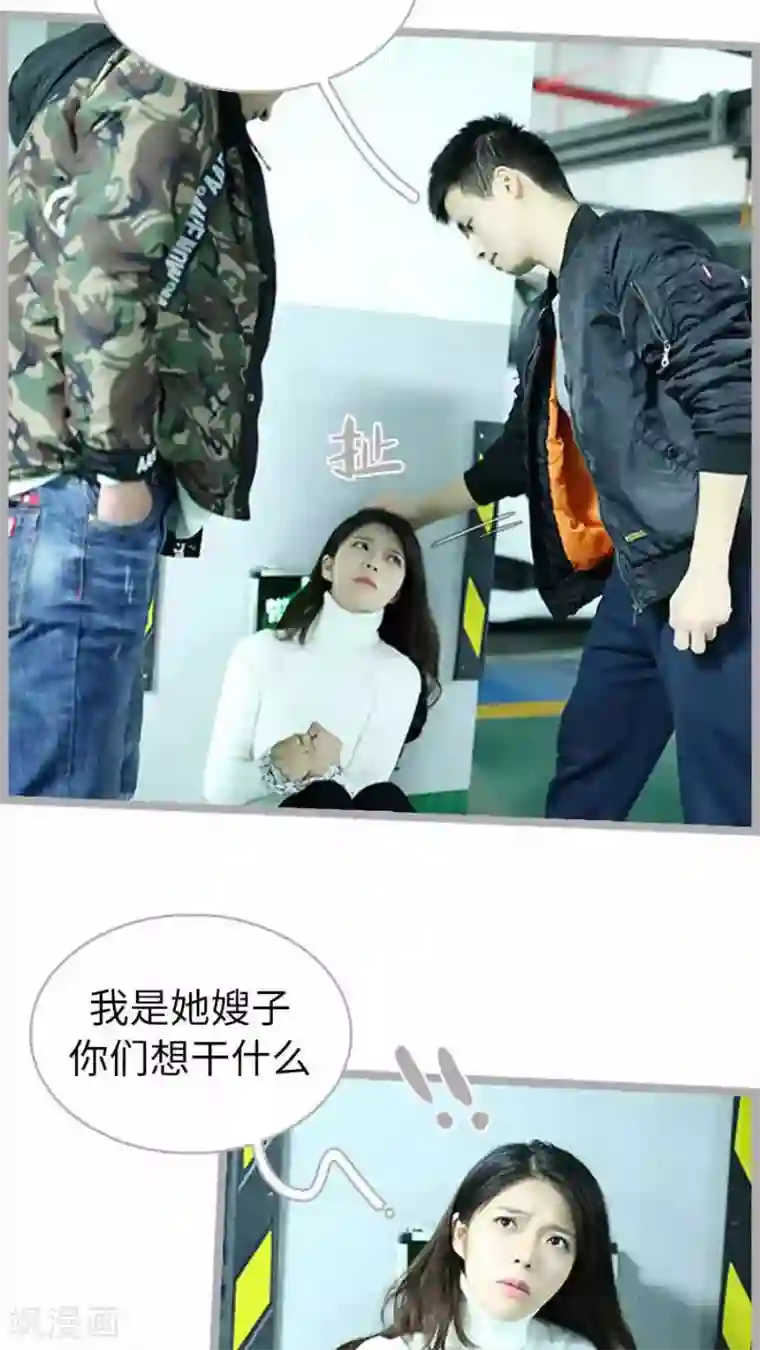 闪婚厚爱第49话