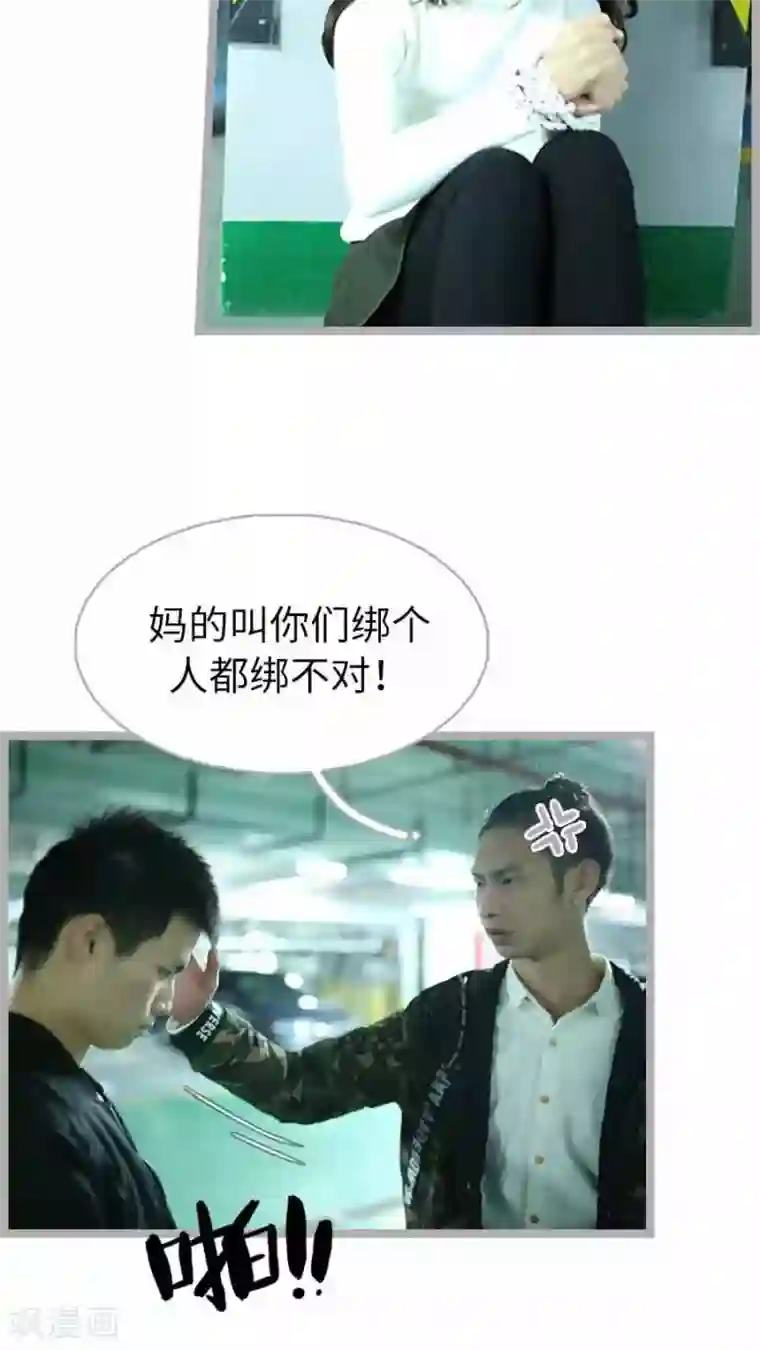 闪婚厚爱第49话