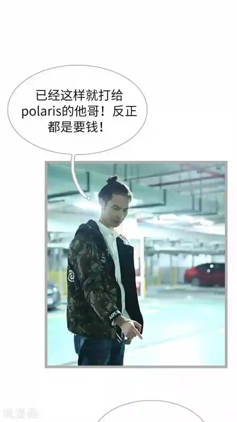 闪婚厚爱第49话