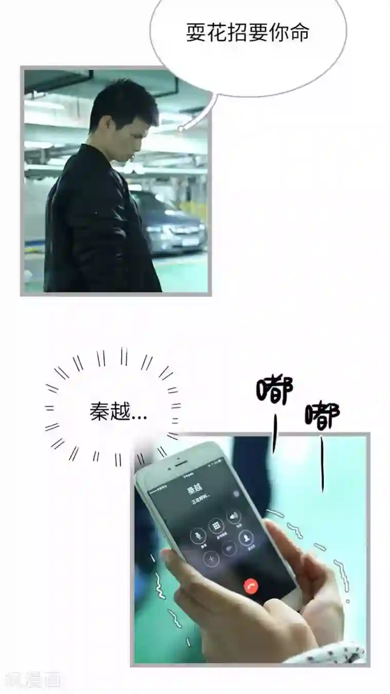 闪婚厚爱第49话