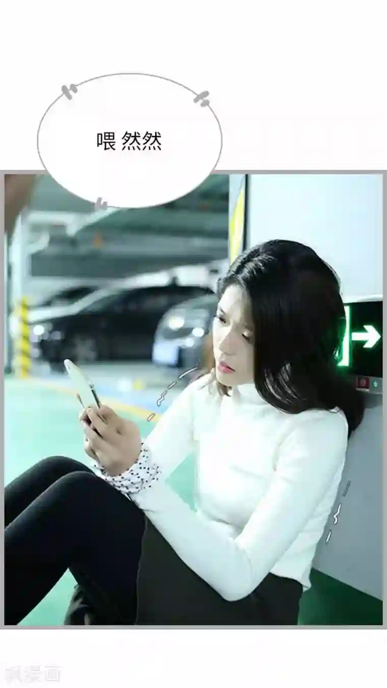 闪婚厚爱第49话