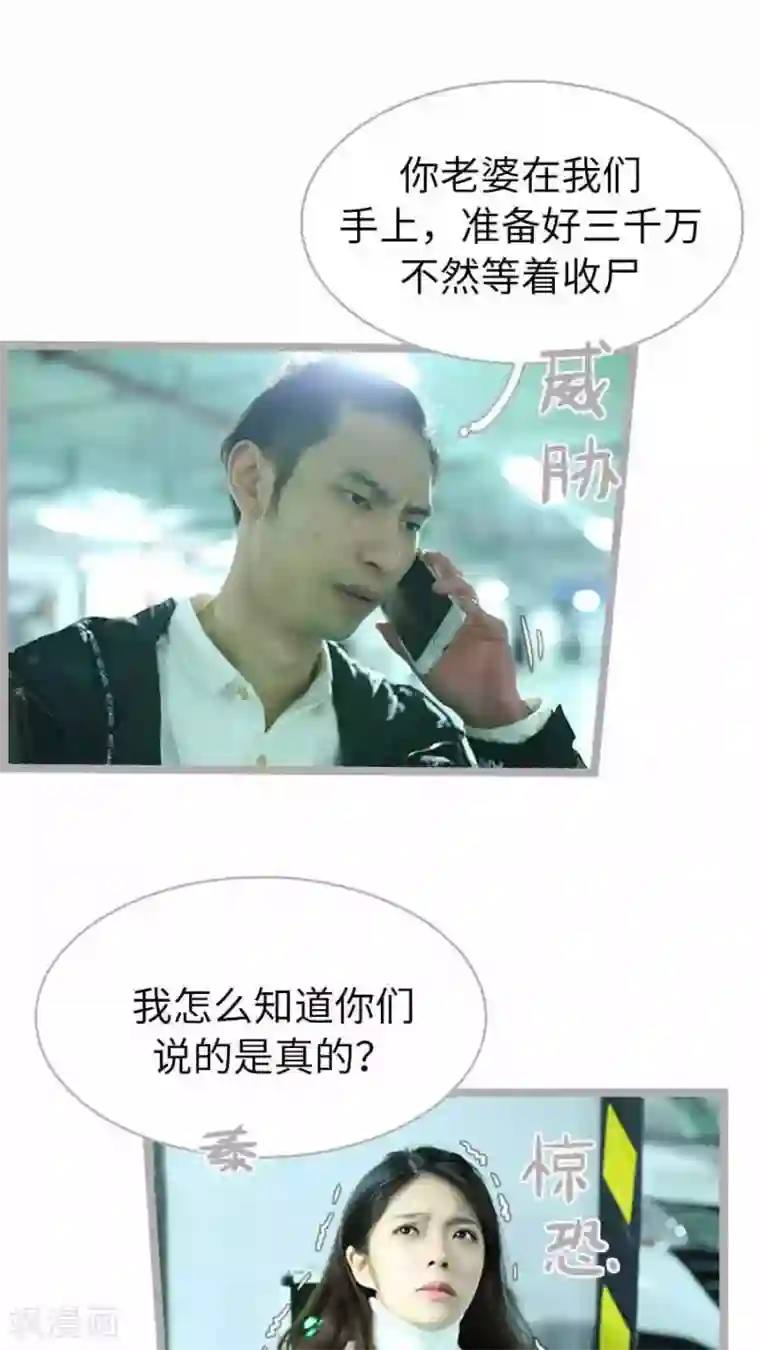 闪婚厚爱第49话