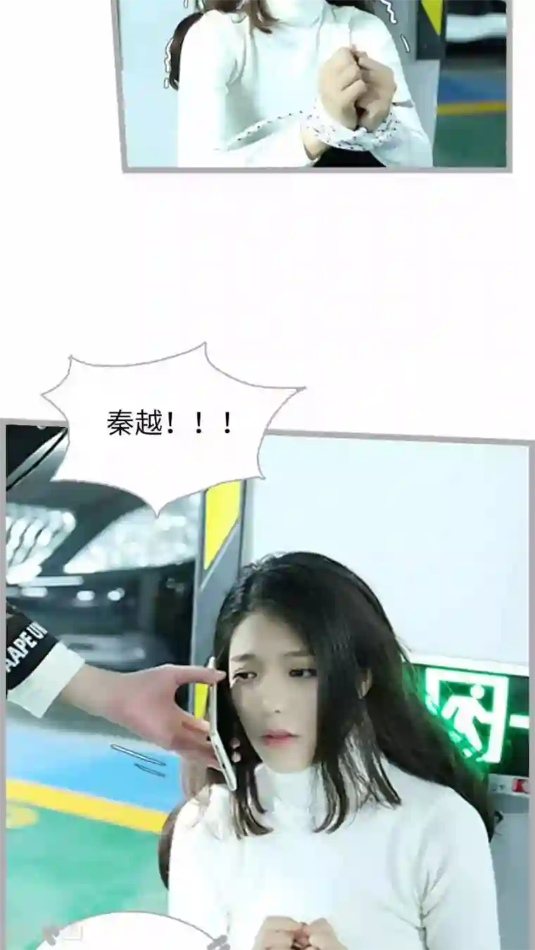 闪婚厚爱第49话