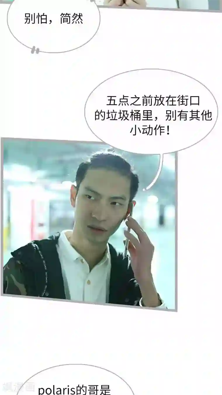 闪婚厚爱第49话