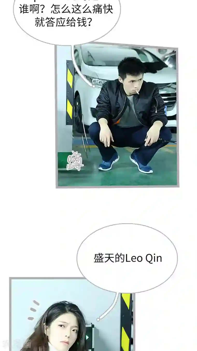 闪婚厚爱第49话