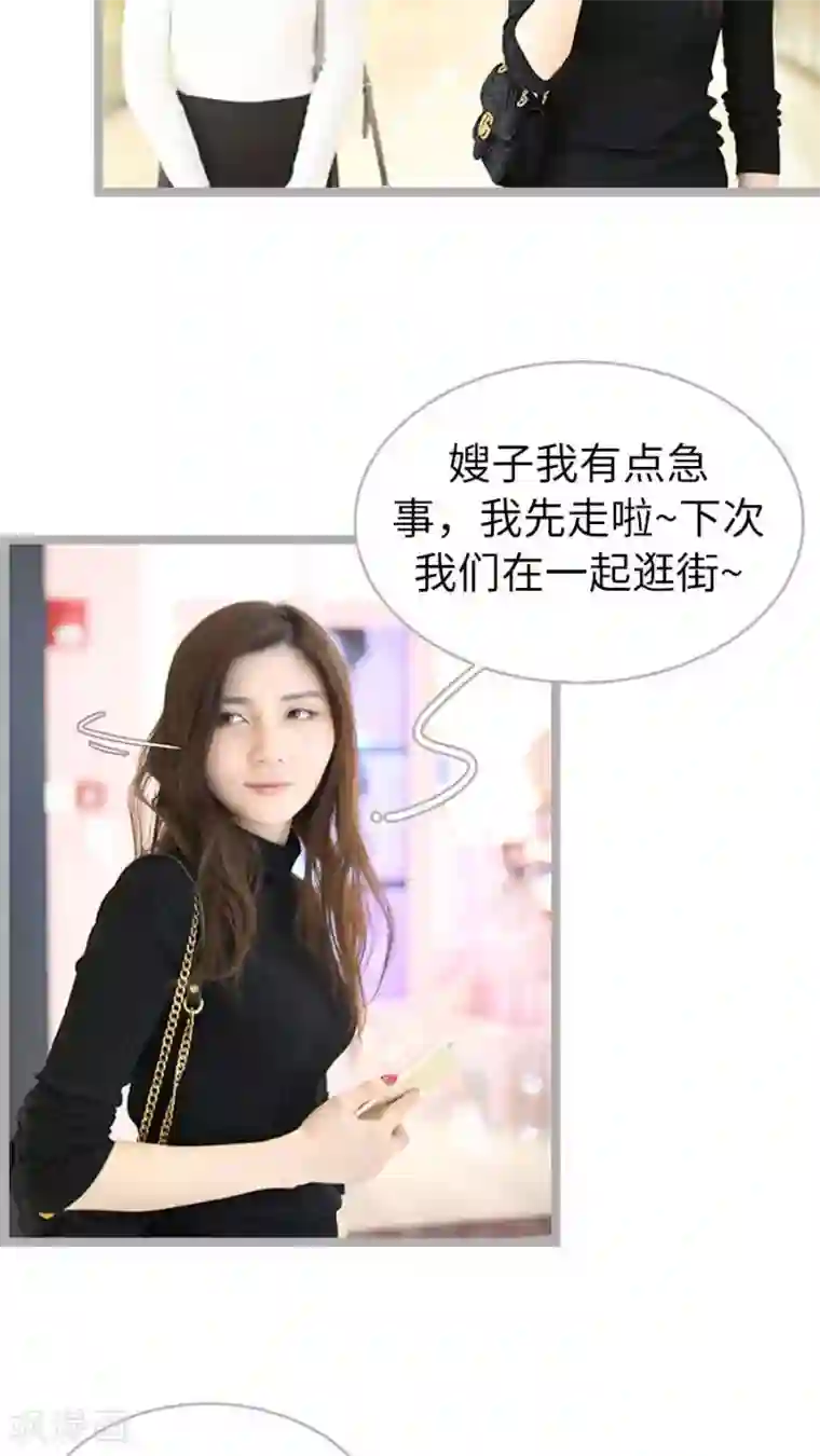 闪婚厚爱第49话