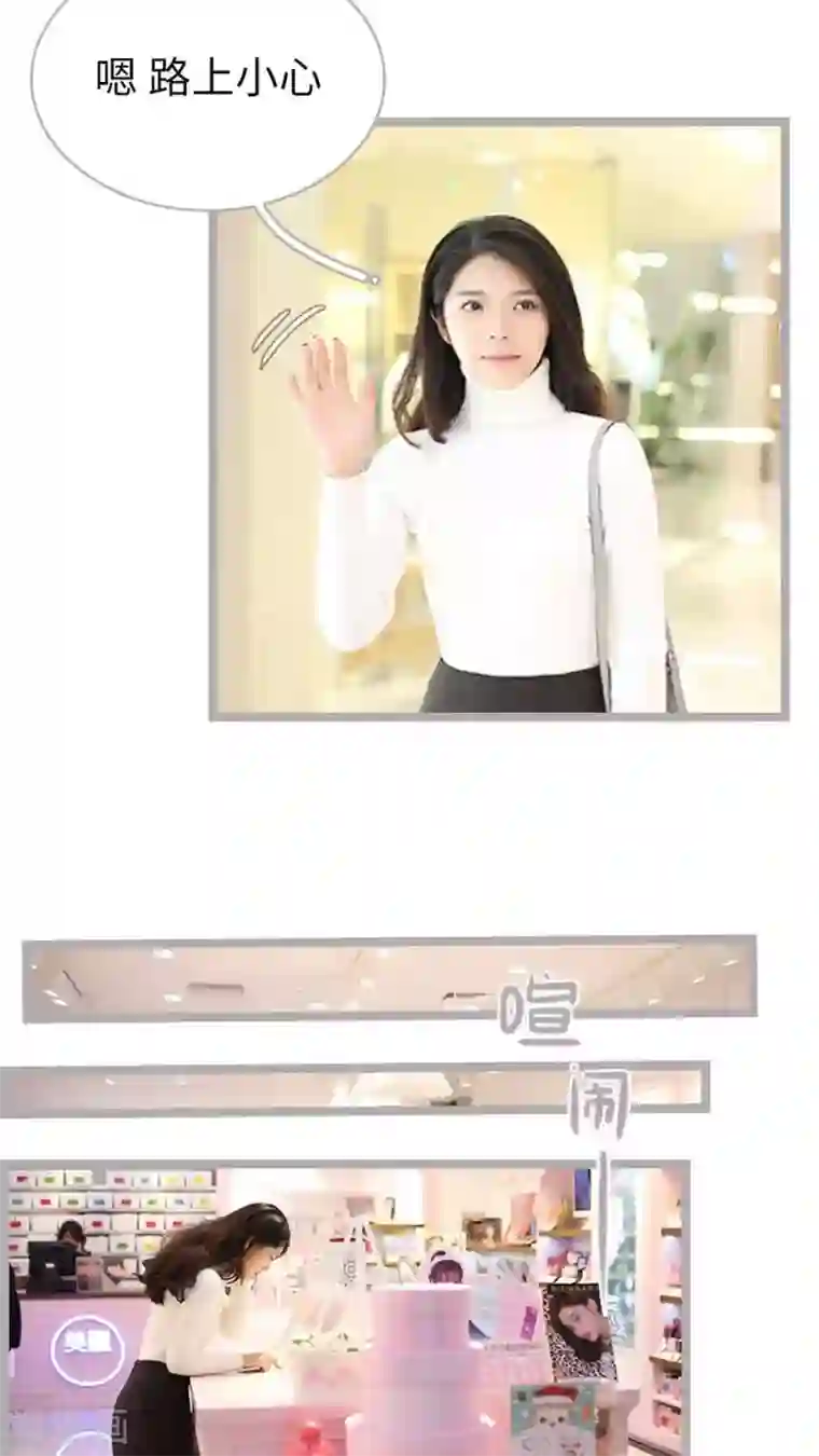 闪婚厚爱第49话