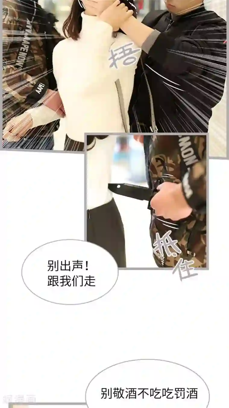 闪婚厚爱第49话