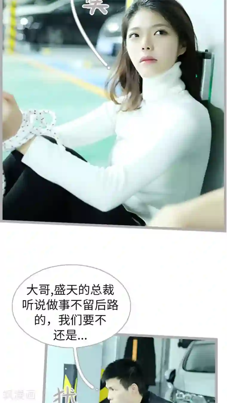 闪婚厚爱第50话