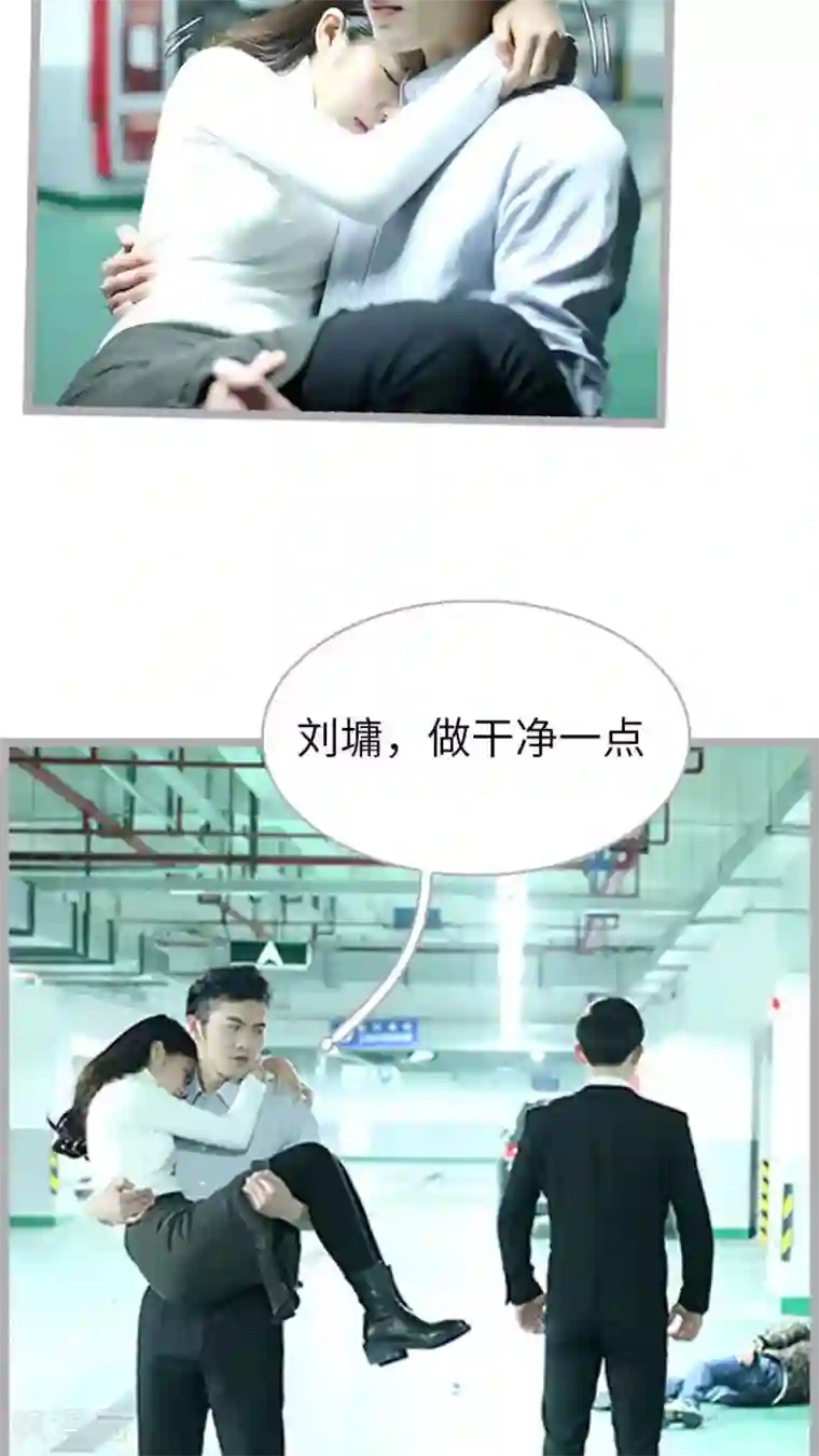 闪婚厚爱第50话