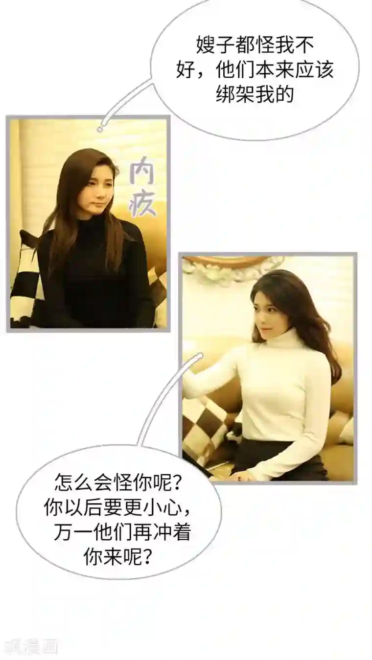 闪婚厚爱第50话