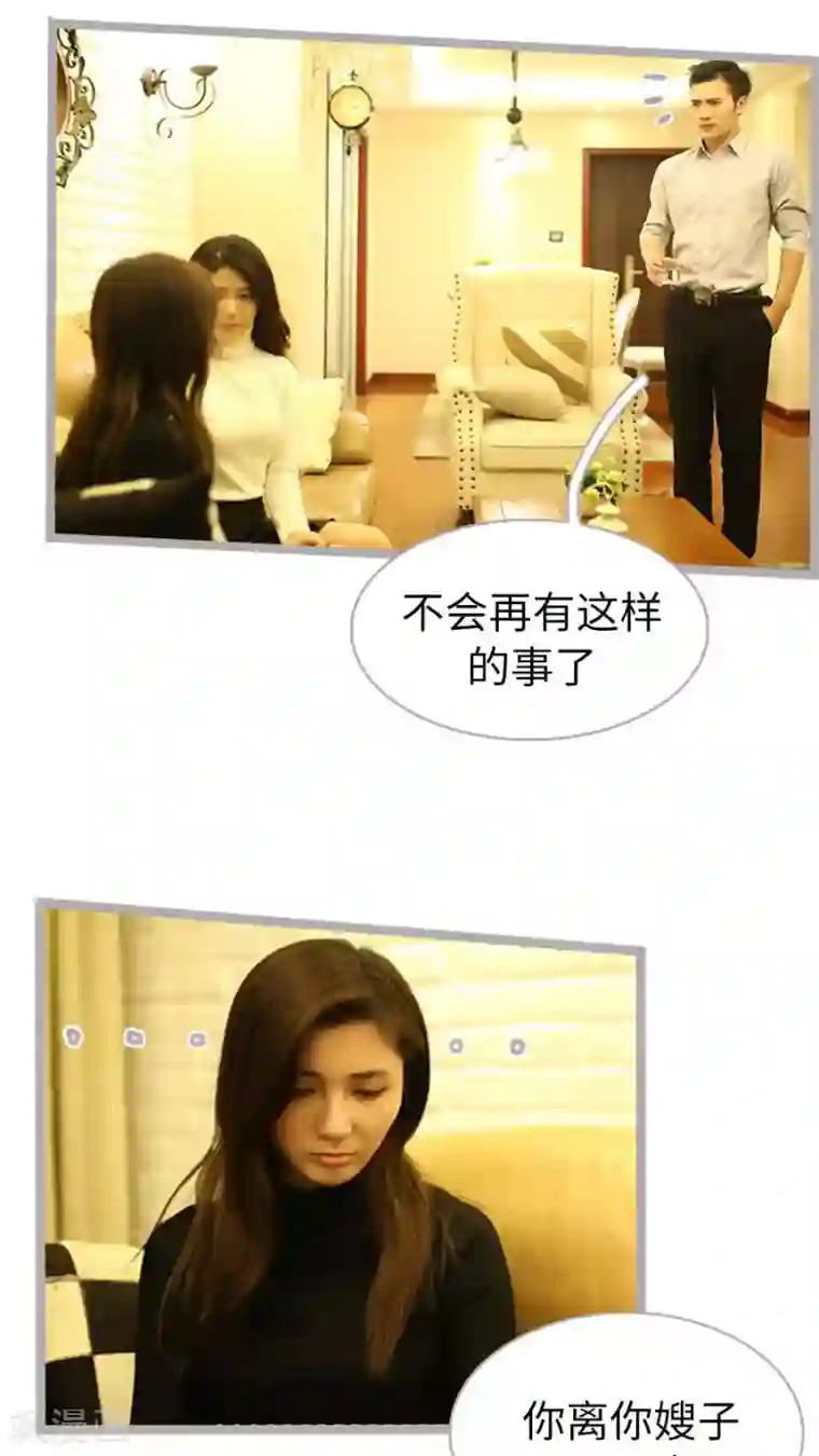 闪婚厚爱第50话