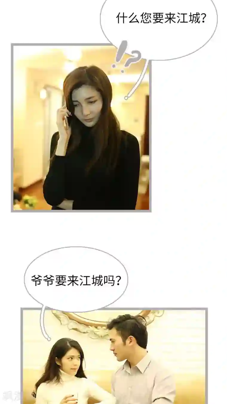 闪婚厚爱第50话