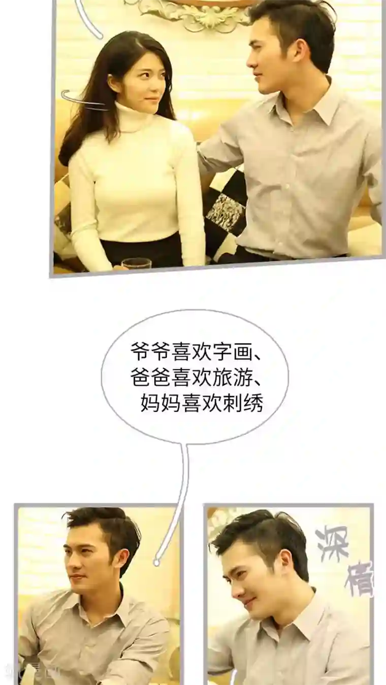 闪婚厚爱第50话