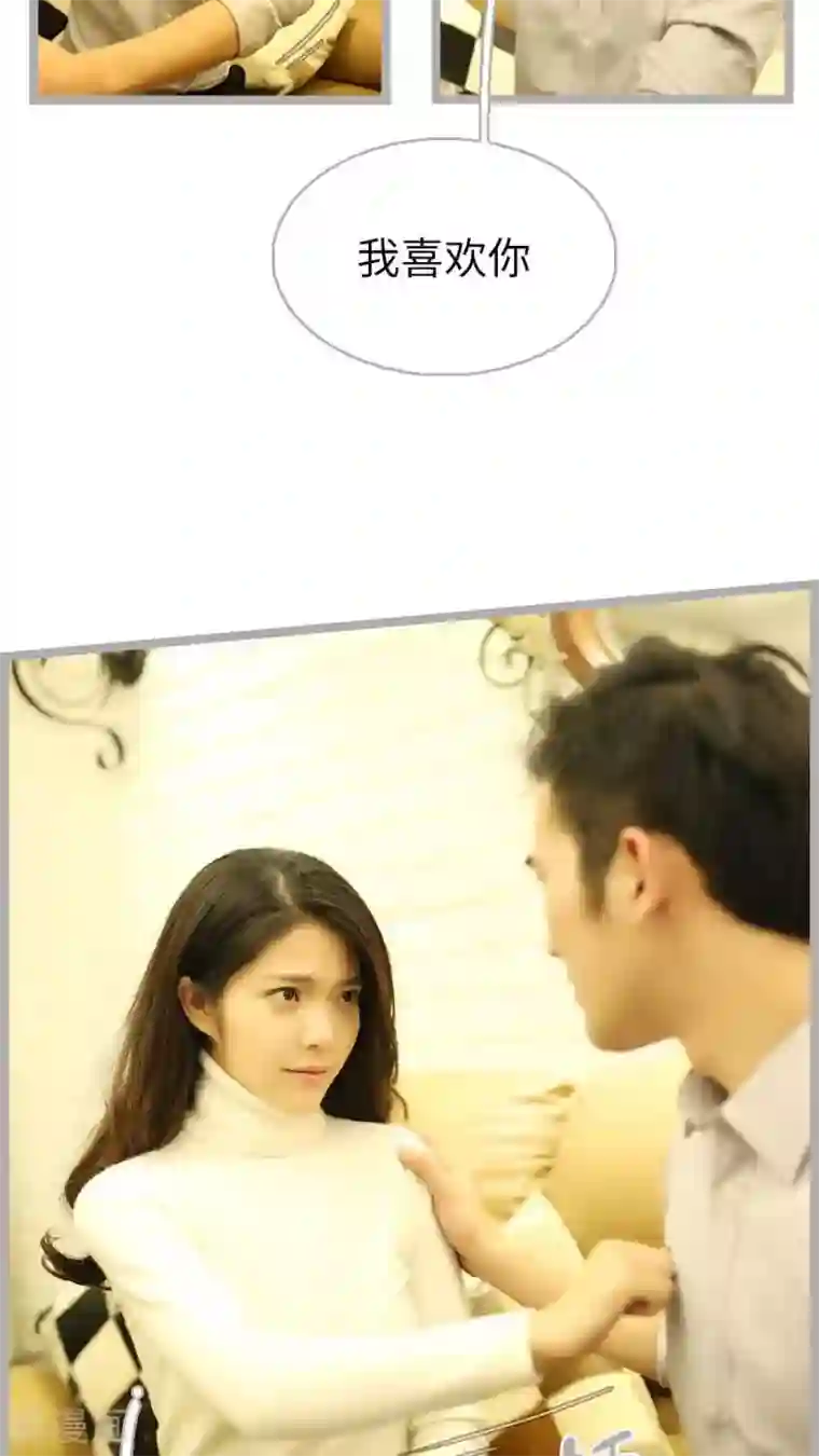 闪婚厚爱第50话