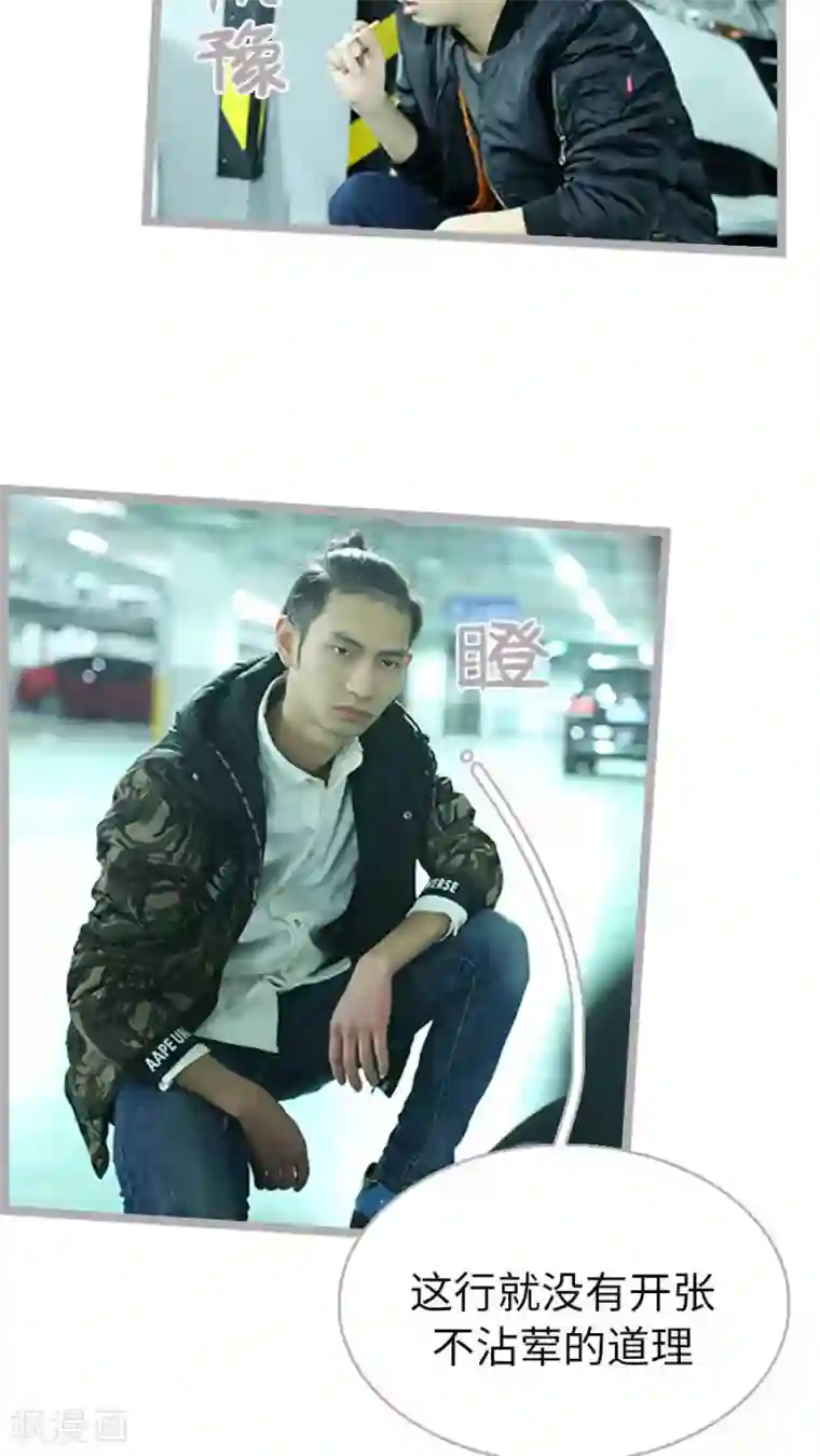 闪婚厚爱第50话