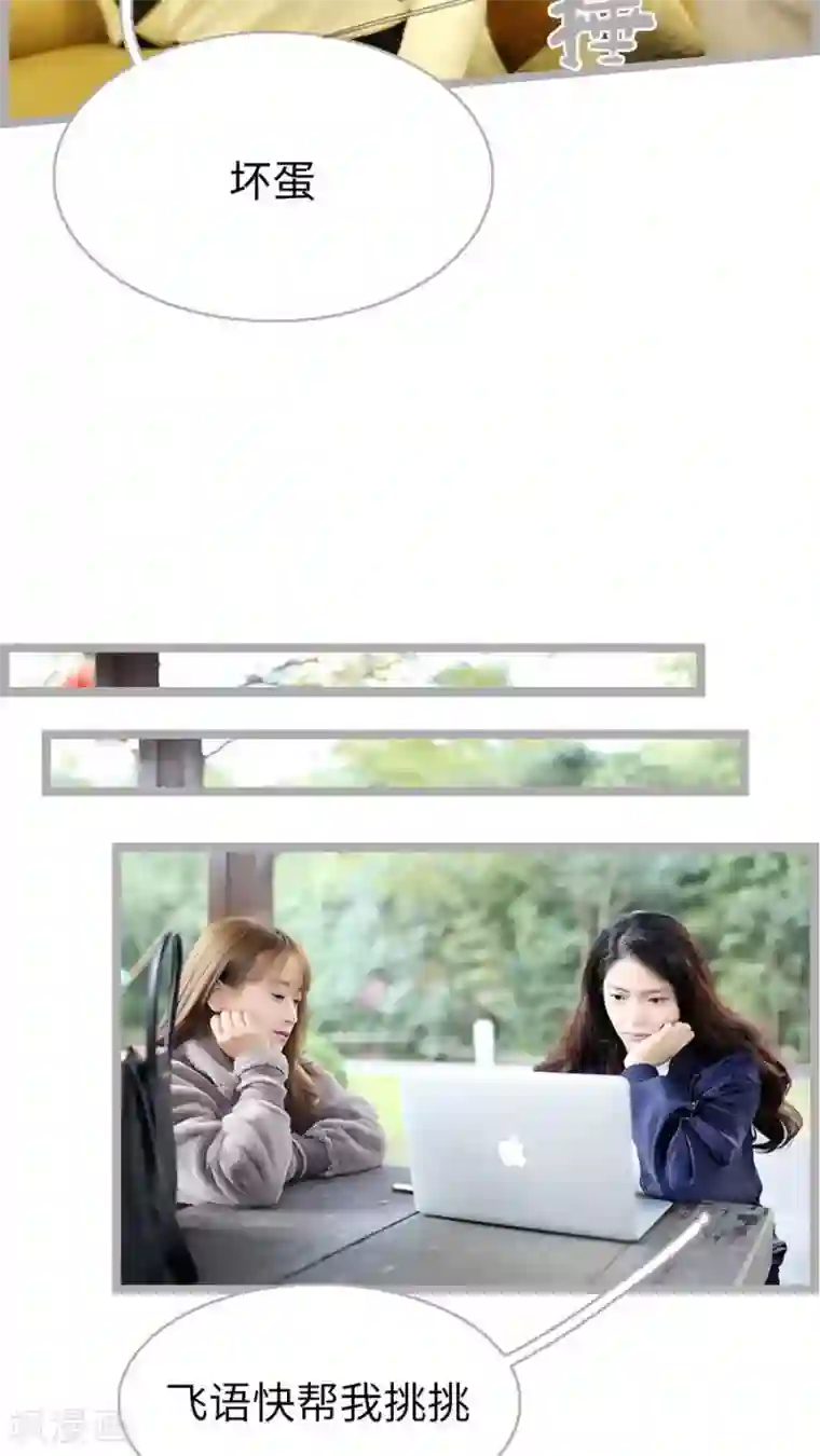 闪婚厚爱第50话