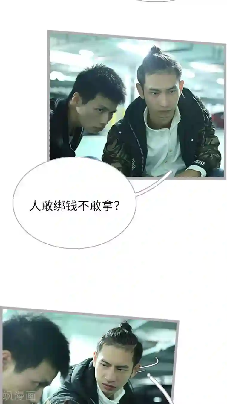 闪婚厚爱第50话