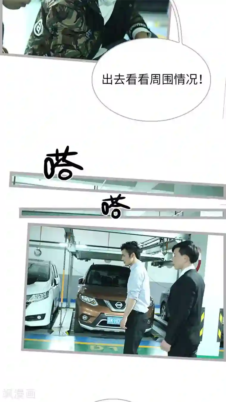 闪婚厚爱第50话